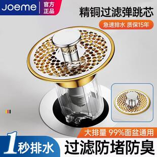 九牧王洗手盆脸盆漏水塞面盆按压式 弹跳芯下水器配件防堵防臭神器