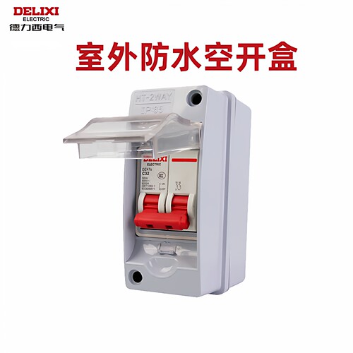 德力西明装空开防水盒