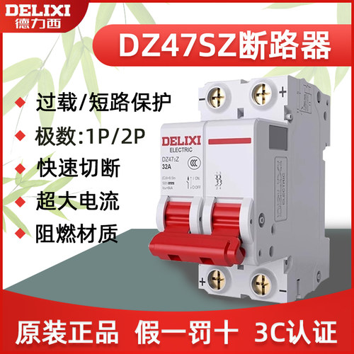 德力西断路器直流磁吹灭弧