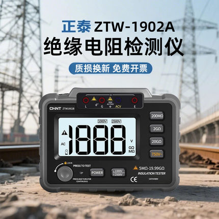 正泰绝缘电阻测试仪电工电子摇表500v兆欧表1000V数字高阻计2500V