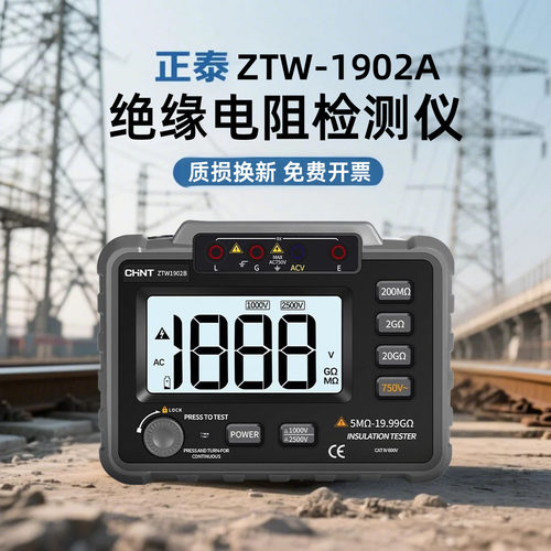 正泰绝缘电阻测试仪500v