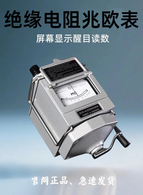 正泰摇表500v兆欧表耐压电工专用绝缘电阻测试仪ZC25绝缘表ZC-7