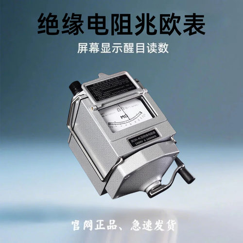 正泰摇表500v兆欧表1000V