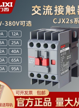 德力西交流接触器220v单相CJX2s1210 1810 2510 3210 24v三相380v