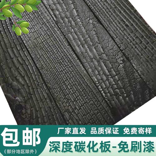 碳化木板烧杉板深度m碳化木火烧黑色木纹板龟裂纹爆裂纹炭化木板