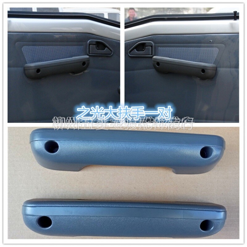 기존 WULING LIGHT 6371|6376|6400 NEW LIGHT 6390 대형 팔걸이 안전 핸들 전면 도어 내부 핸들