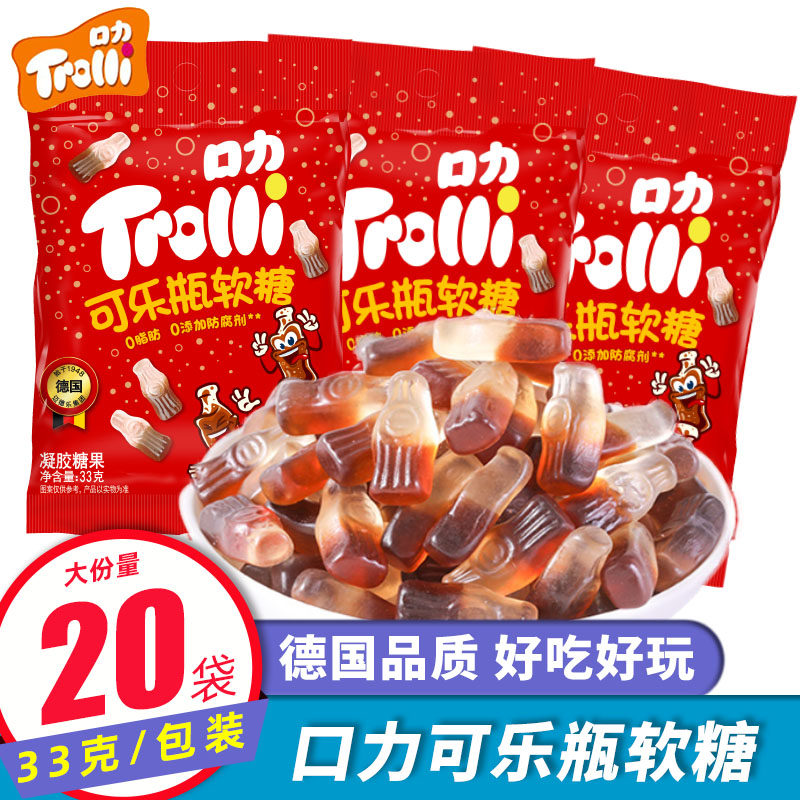 德国Trolli/口力可乐瓶橡皮糖果汁软糖QQ糖果零食汽水糖造型儿童
