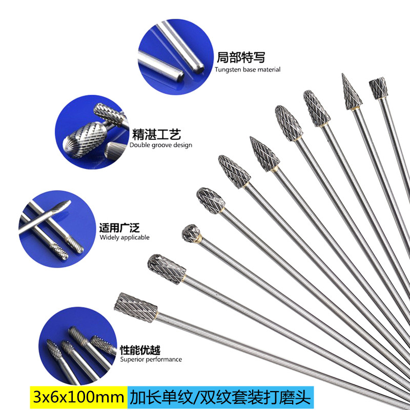 硬质合金旋转锉3*6*100mm加长钨钢电磨头木雕根雕打磨抛光铣刀,标准件/零部件/工业耗材,磨头,淘宝优惠券,粉丝福利购,淘宝优惠卷