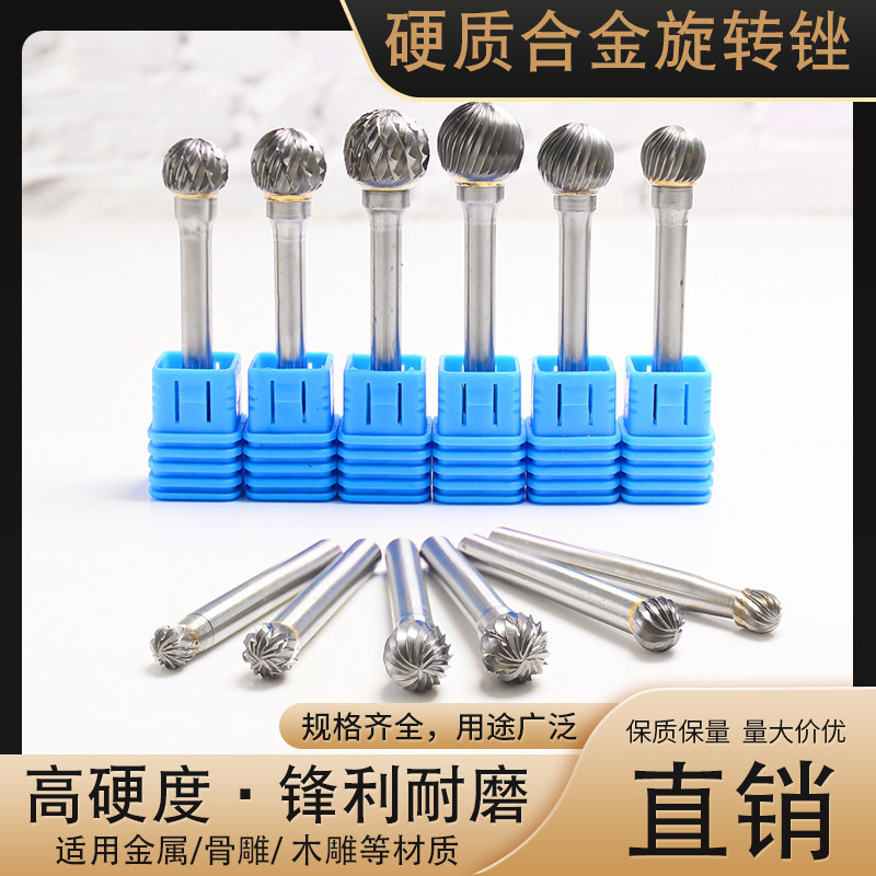 硬质合金旋转锉D型球头型钨钢打磨头金属玉石木雕根雕抛光电磨针,标准件/零部件/工业耗材,磨头,淘宝优惠券,粉丝福利购,淘宝优惠卷