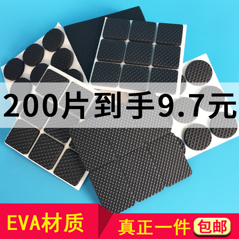 加厚桌椅脚垫凳子板凳垫 噪音防滑桌腿垫耐磨桌脚垫 静音椅子脚垫