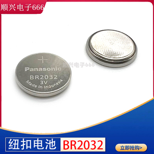 日本原装 松下BR2032 3V耐高温纽扣锂电池 主板电池代替CR2032