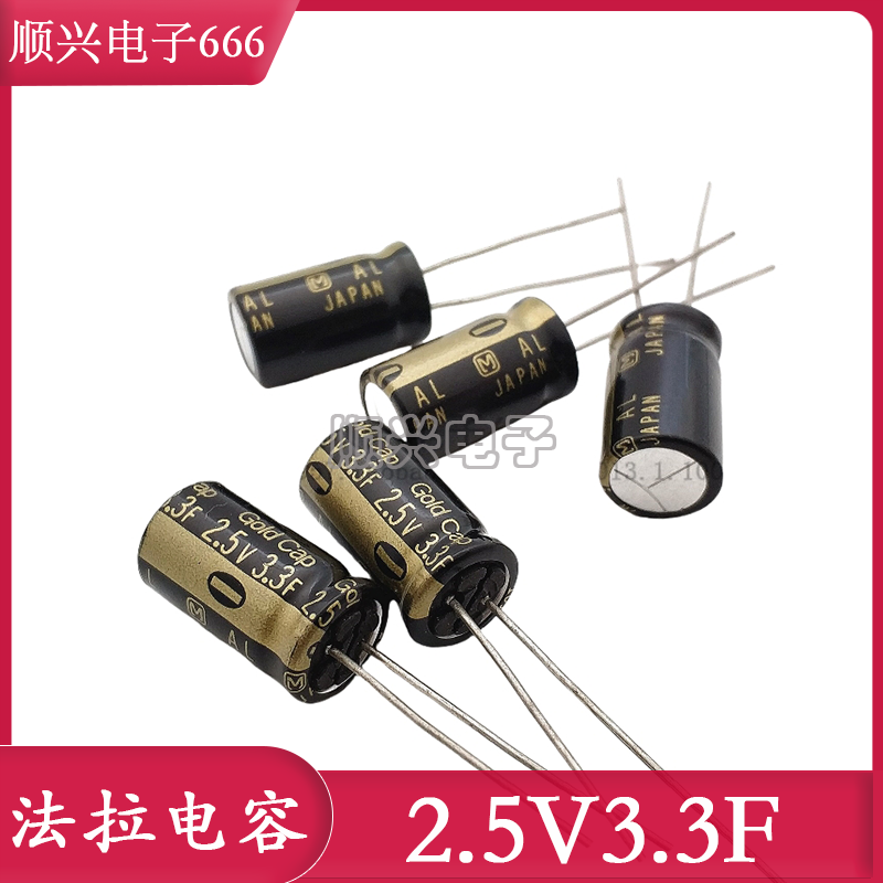 日本Panasonic松下 goldcap金电容2.5V3.3F 卷绕型超级法拉电容