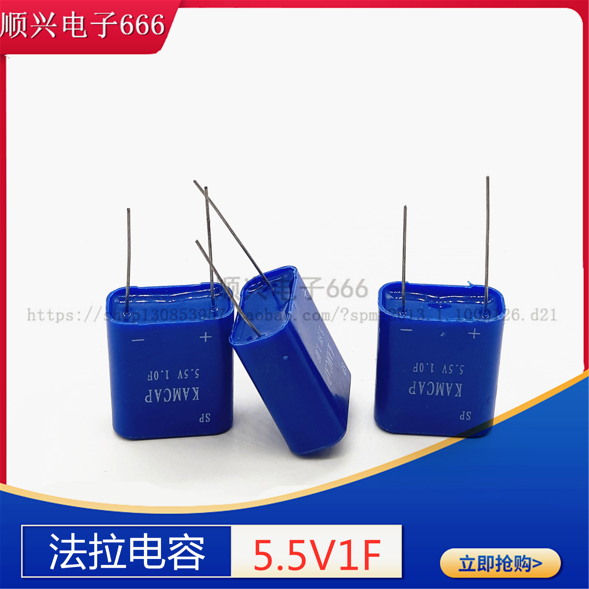 5.5V1F KAMCAP/凯美 5.5V1.0F 超级法拉电容器 组合型全密封型5.5