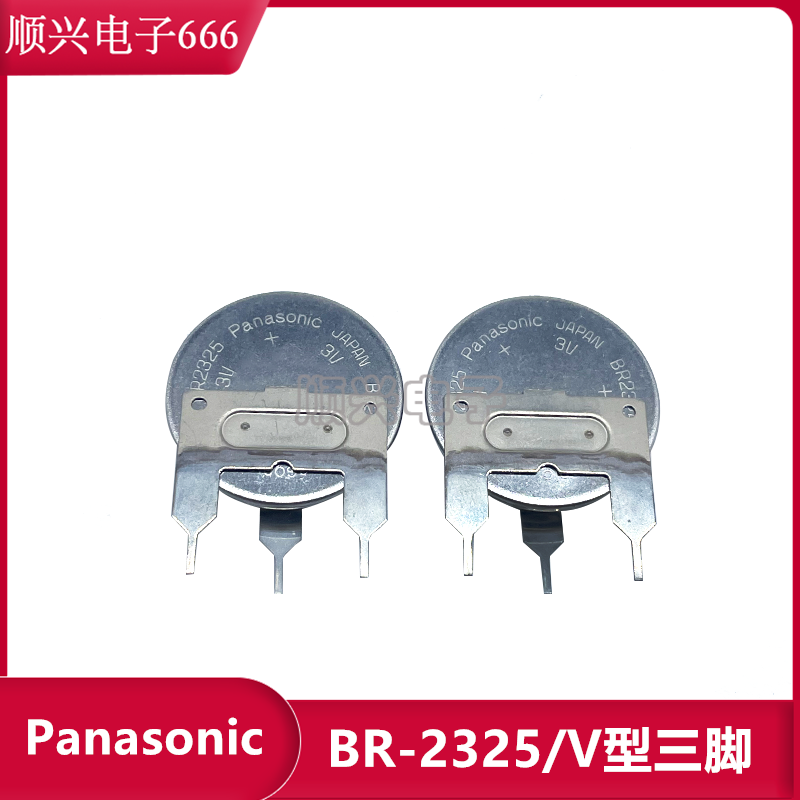 原装松下BR-2325/VGN 3V锂电池 带焊脚纽扣电池 BR2325 宽温电池
