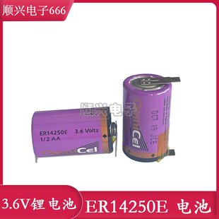 ER14250E 3.6V 锂电池 物联网仪表 燃气表电池 14250E带焊脚1/2a