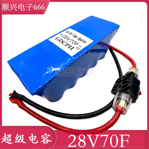 GDCPH 汽车整流器 28V70F 法拉电容 稳压保护 27V60F 提升动力