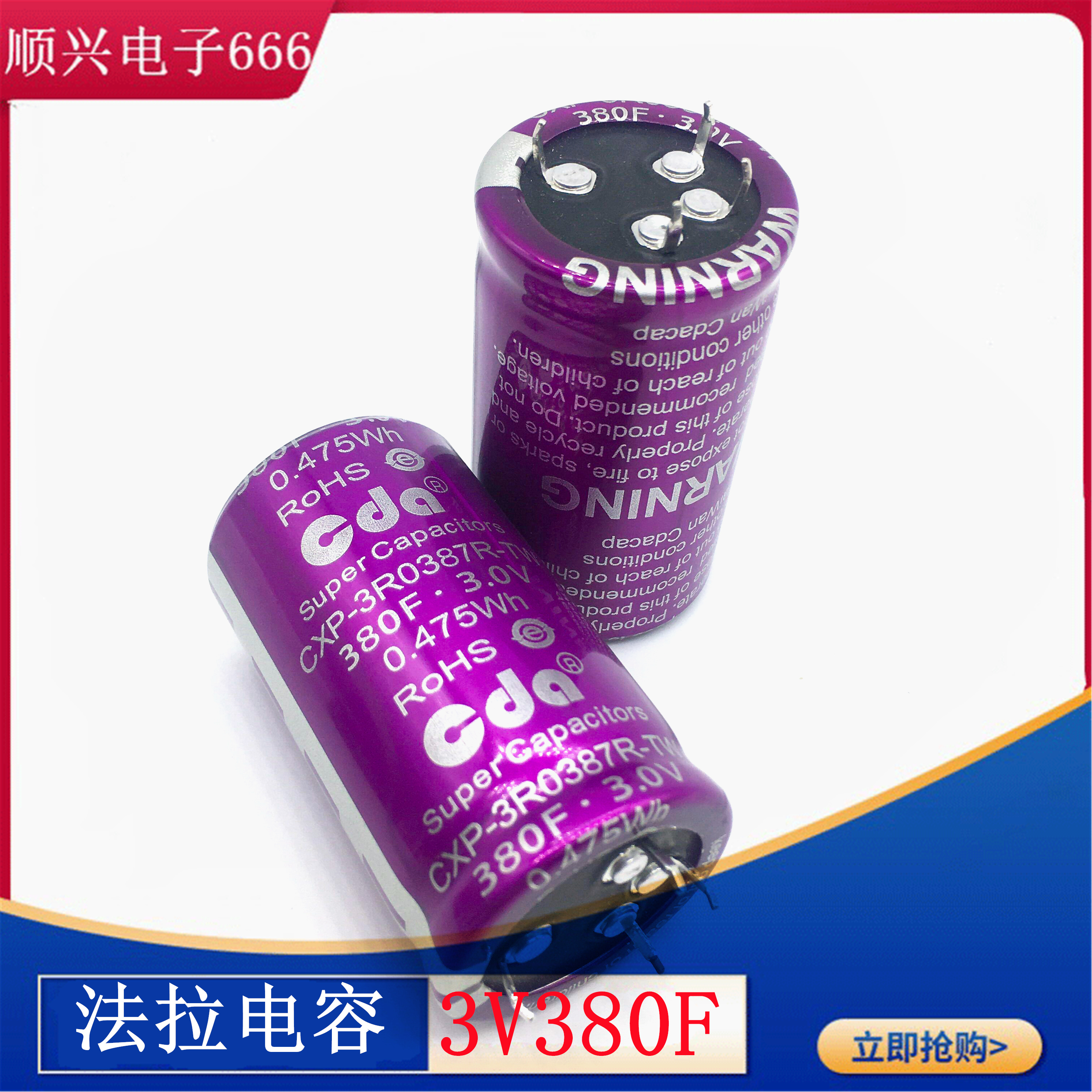 超级法拉电容器台湾CDA 3V380F/360F 可做模组 汽车整流器 35*60