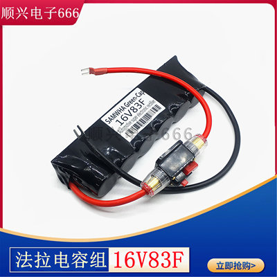 汽车电子整流器 法拉电容 16V83F 2.7V500F 专业专研发 超强动力