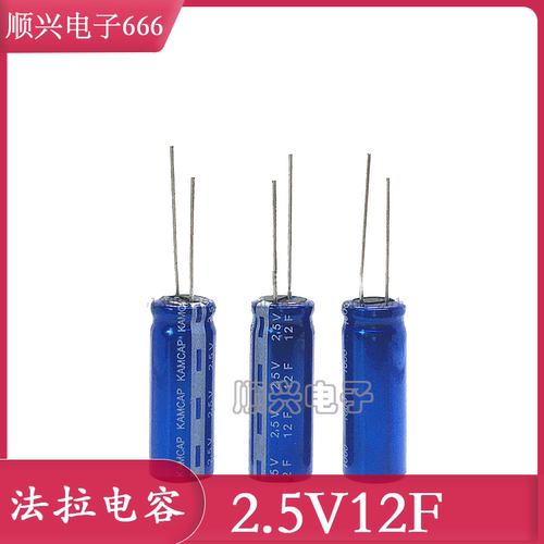 原装KAMCAP/凯美 2.7V15F 超级法拉电容器 HP-2R7-J126UY 2.7V12F