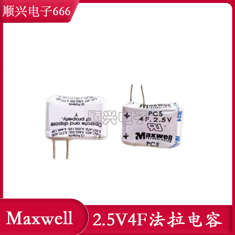 MAXWELL2.5V4.0F超级电容器