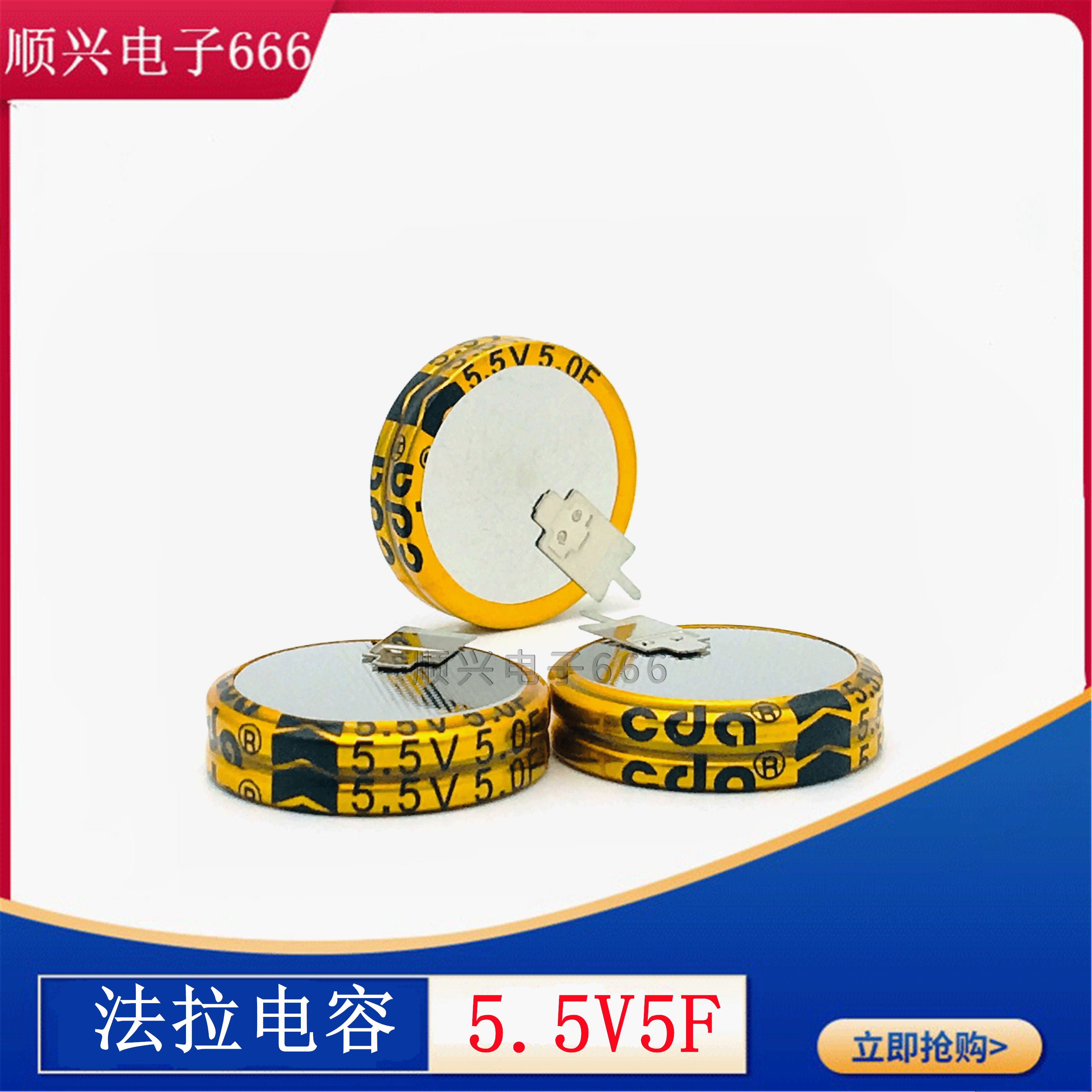 台湾超级法拉电容双层黄金纽扣