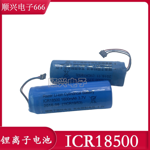 锂离子圆电池ICR18500 3.7V带插头1400MAH电池18650 18490 18350