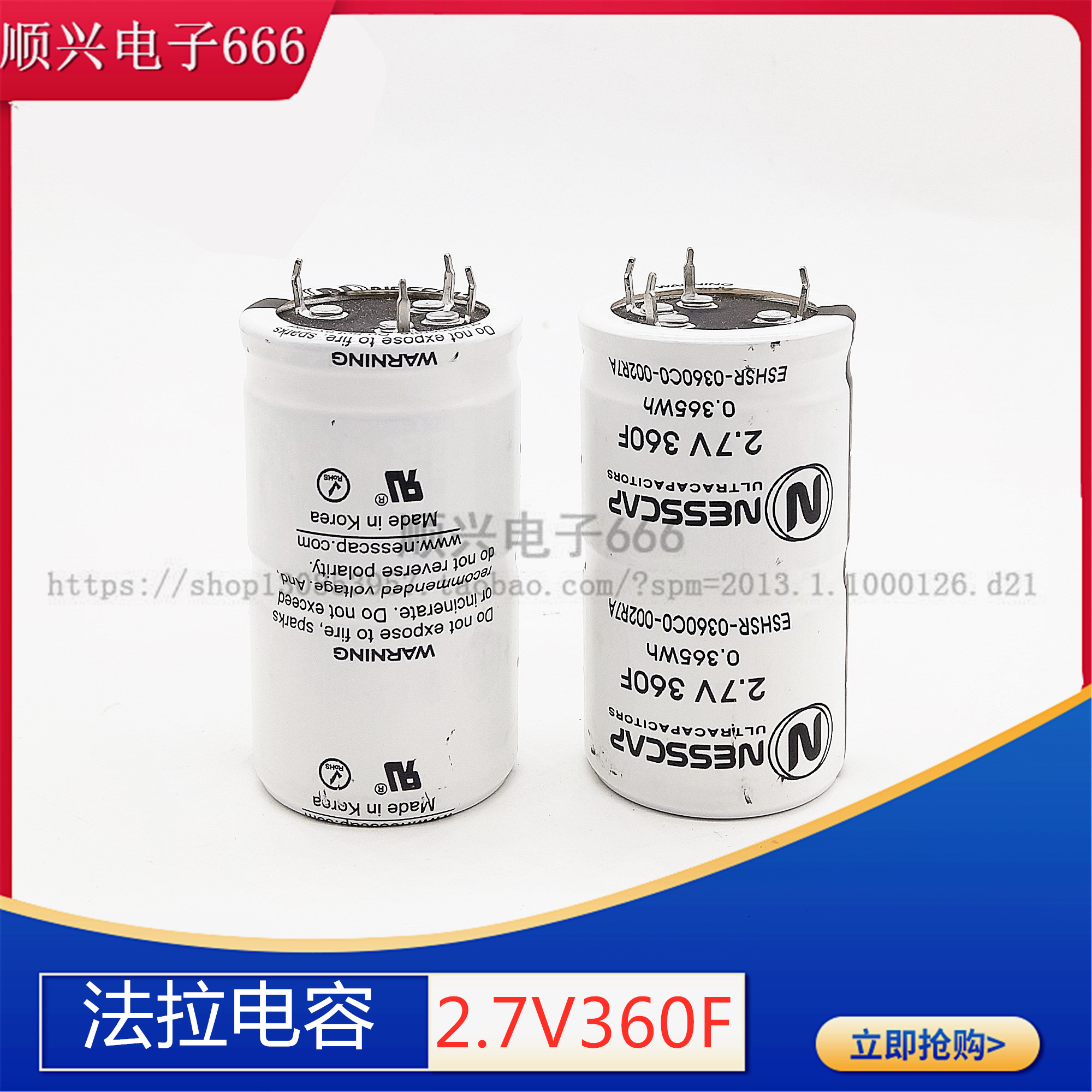 超级法拉电容 2.7V360F 韩国NESSCAP 可做模组 2.7V500F 全新原装