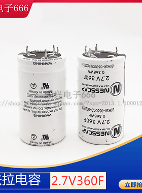 超级法拉电容 2.7V360F 韩国NESSCAP 可做模组 2.7V500F 全新原装