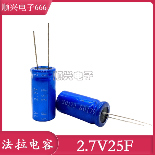 2.7V25F KAMCAP/凯美 超级法拉电容器 HP-2R7-J256UY LL 2.7V25F - 封面