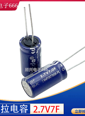 厂家直销台湾CDA 2.7V7.0F 10*20 高性能高可靠 CXHP2R7335R