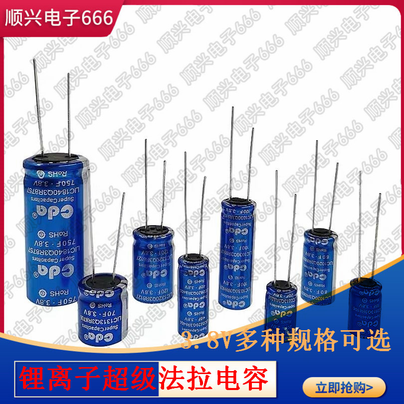 法拉电容cda大电流寿命长性能好