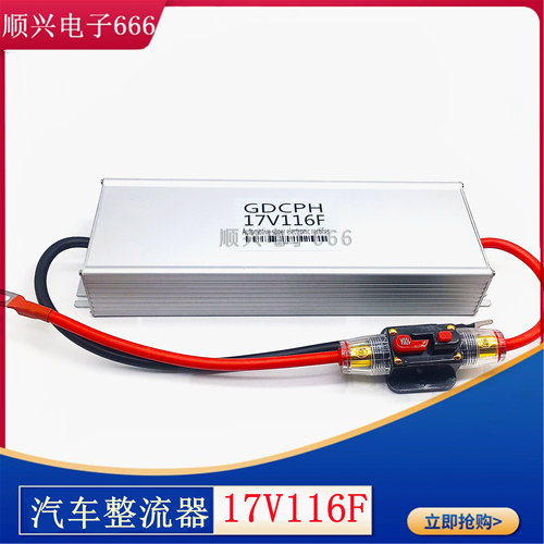 汽车超级电容 16V 100F 电子整流器 稳压节油 17V 116F 提升动力