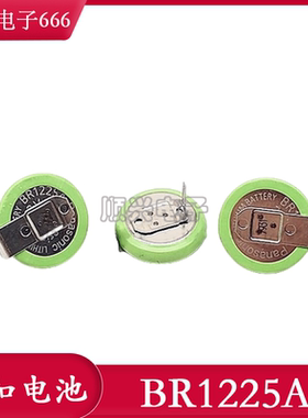 全新原装BR1225A/HBN 松下125度 高温纽扣电池 BR-1225A BR1225A