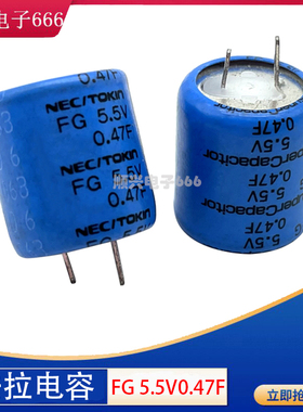 日本NEC/TOKIN超级电容器 FGOH474ZF 超级法拉电容 FG 5.5V0.47F