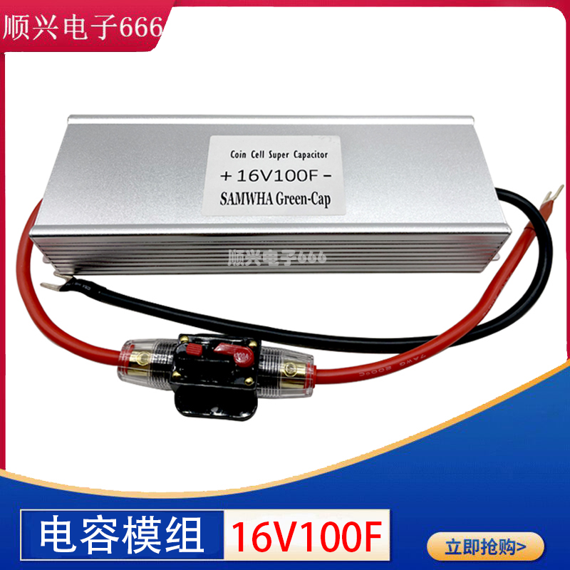 汽车超级电容稳压节油提升动力