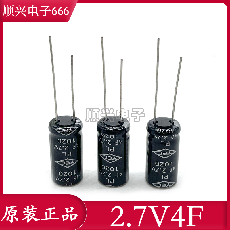 YEC超级电容2.7V4F 2.7V4.0F  papago行车记录仪专用10*20MM 原装