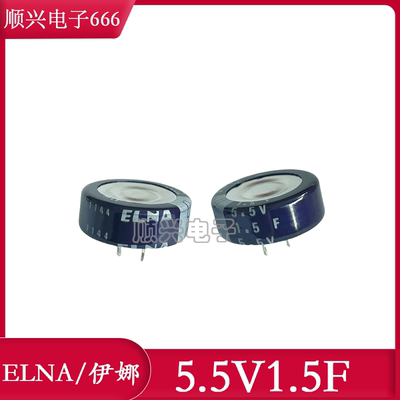 全新ELNA/伊娜 纽扣型法拉 5.5V1.5F 超级电容 DB-5R5D155T Elna