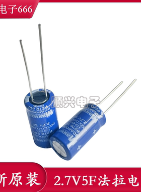 Maxwell原装法拉电容 2.7V5F BCAP0005P270S01 超级电容 玩具航模