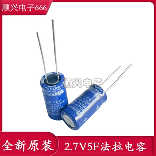 超级电容 Maxwell原装 BCAP0005P270S01 2.7V5F 玩具航模 法拉电容