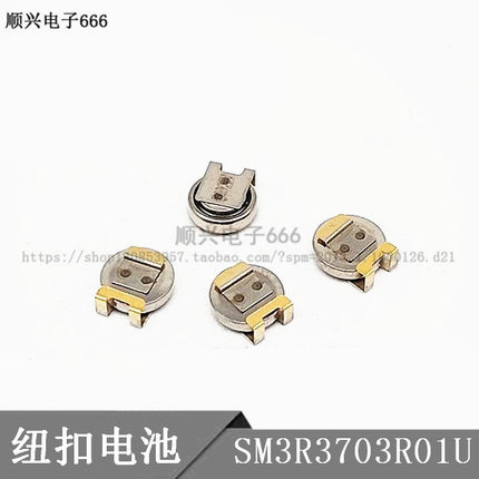 STARCAP高奇普 SM3R3703R01U 手机后备电池 3.3V0.07F 法拉电容