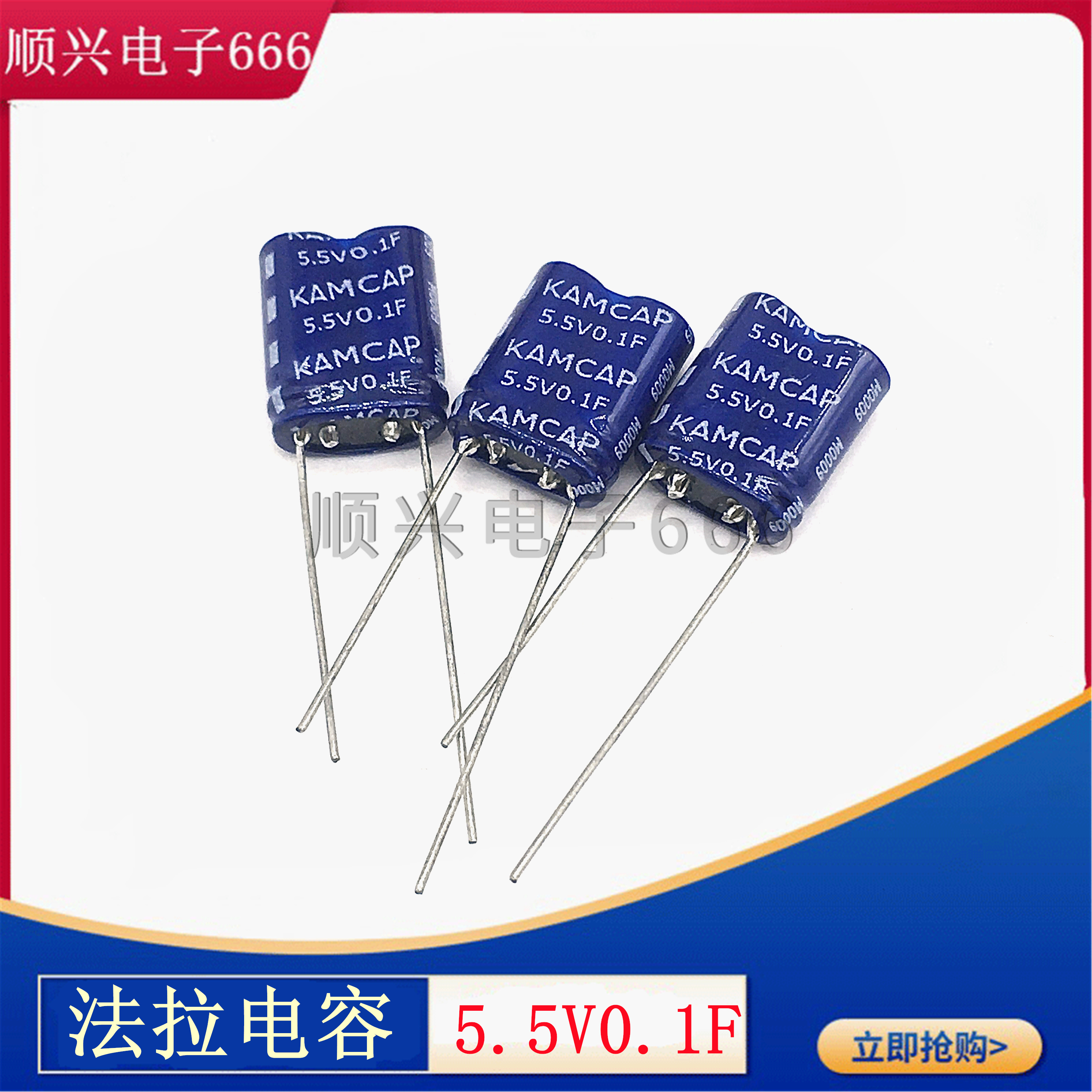 凯美KAMCAP 原装法拉电容5.5V0.1F 组合型超级电容SP-5R5-Z104VY