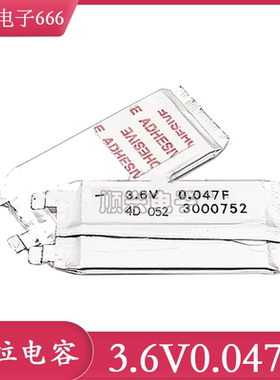正品NEC/TOKIN超级电容 3.6V 0.047F超薄电容器EDL47323R6SW1-X