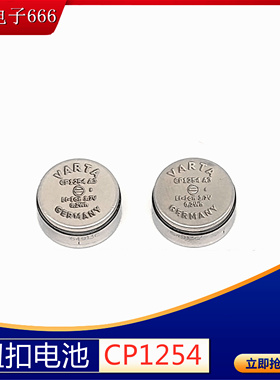 德国原装VARTA瓦尔塔3.7V充电电池CP1654 CP1454 CP1254 A2A3