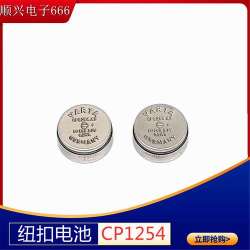 可充电池纽扣电池VARTA/瓦尔塔