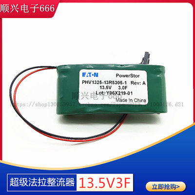 13.5V3F 小型模组 12V低温启动 2.7V15F 可做后备电源 电路1*5