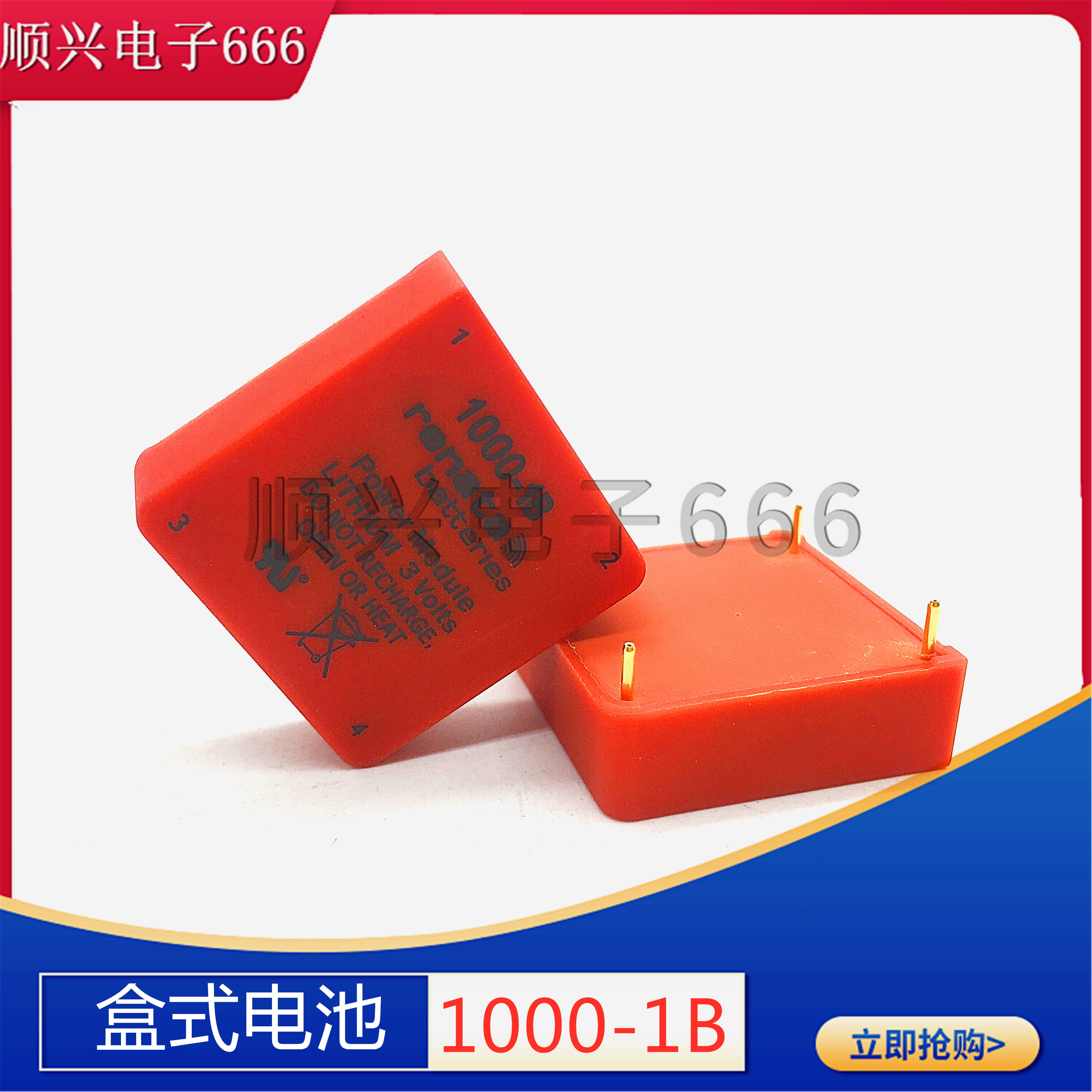 全新原装瑞典RENATA 盒式电池 1000-1B 1000 胶囊电池 海德堡用3V