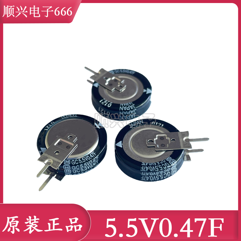 原装日本松下5.5V0.47F 法拉电容 5.5V 超级电容,EECS5R5V474 V型