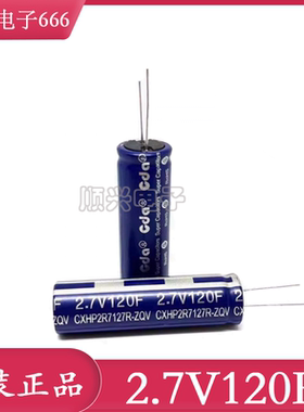 CDA超级电容 2.7V120F 法拉电容2.7V 120F 18*60 CXHP2R7127R-TWV