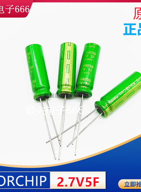KORCHIP/高奇普DR2R7505R 法拉电容 2.7V5F 5.0F/2.7V 玩具电容