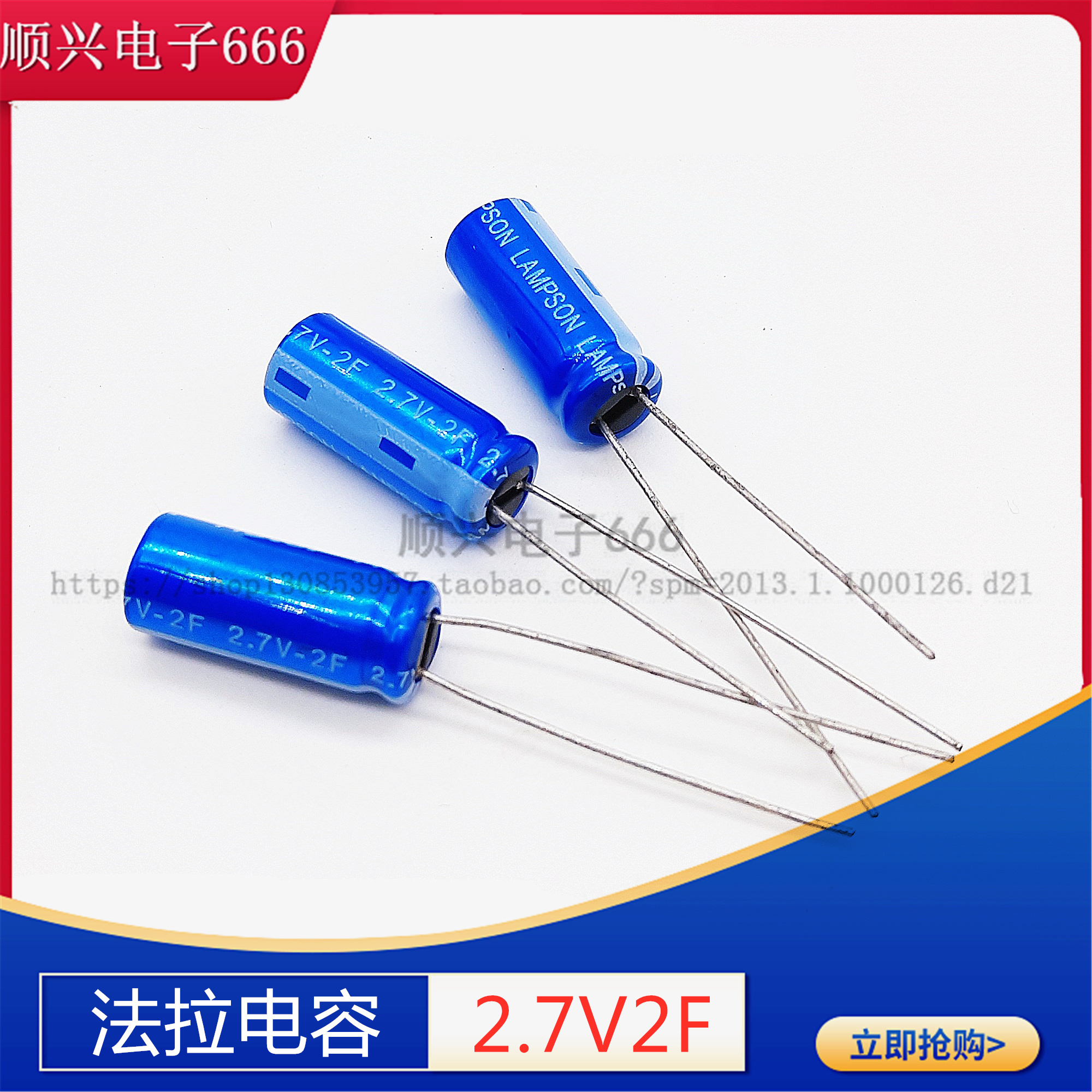 原装超级电容器 2.7V2.0F法拉电容国产 2.7v2f 2F 8*20